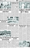 পাতা-11