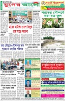 শেষের পাতা