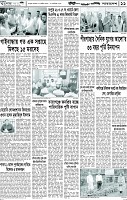 পাতা-11