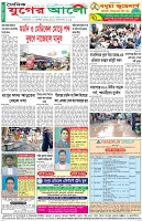 শেষের পাতা
