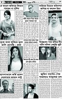 পাতা-08