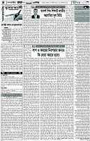 পাতা-04