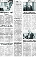 পাতা-10
