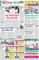 শেষের পাতা