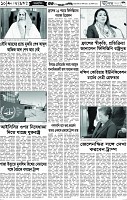 পাতা-10