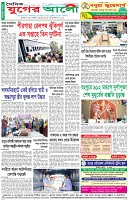 শেষের পাতা