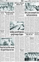 পাতা-11