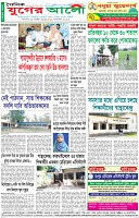 শেষের পাতা