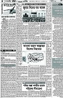 পাতা-04