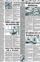 পাতা-05