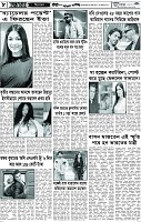 পাতা-08