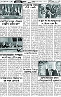 পাতা-10