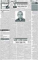 পাতা-04