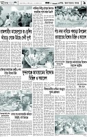 পাতা-9