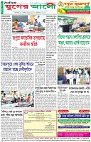 শেষের পাতা
