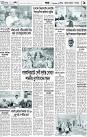 পাতা-9