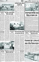 পাতা-11