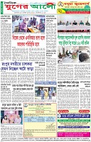 শেষের পাতা