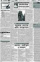 পাতা-04