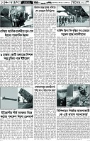পাতা-10
