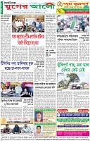 শেষের পাতা