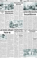 পাতা-11