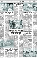 পাতা-9 