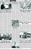 পাতা-10
