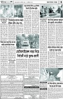 পাতা-3