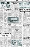 পাতা-11