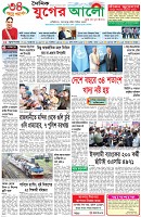প্রথম পাতা