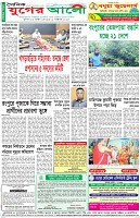 শেষের পাতা