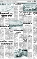 পাতা-9