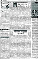 পাতা-04