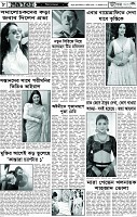 পাতা-08