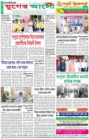 শেষের পাতা