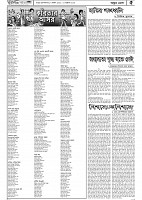 পাতা-05
