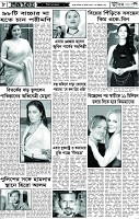 পাতা-08