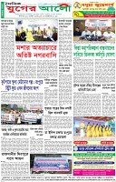 শেষের পাতা