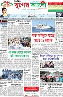 প্রথম পাতা