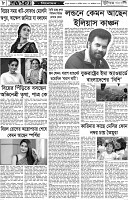 পাতা-08