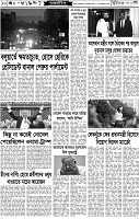 পাতা-10