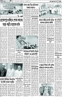পাতা-11