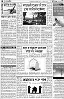 পাতা-04