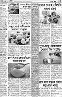 পাতা-05