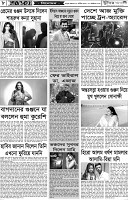 পাতা-08