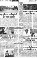 পাতা-10
