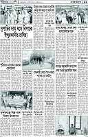 পাতা-11