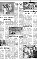 পাতা-06
