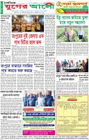 শেষের পাতা